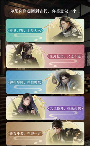 遇见逆水寒完美开局攻略1