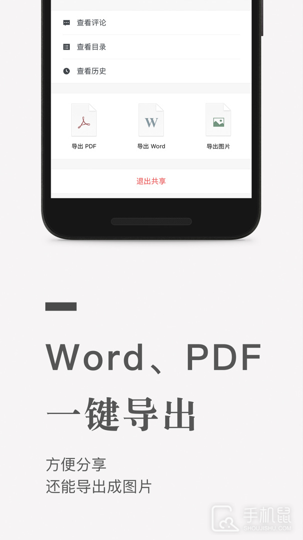 石墨文档 v3.17.42