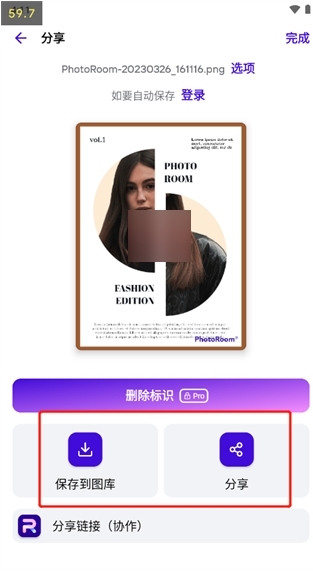 PhotoRoom使用说明图片4