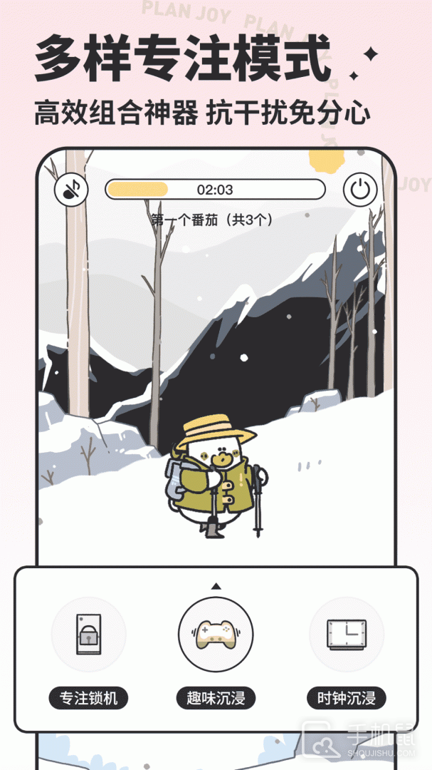 我要做计划 v5.5.0