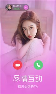 日初app