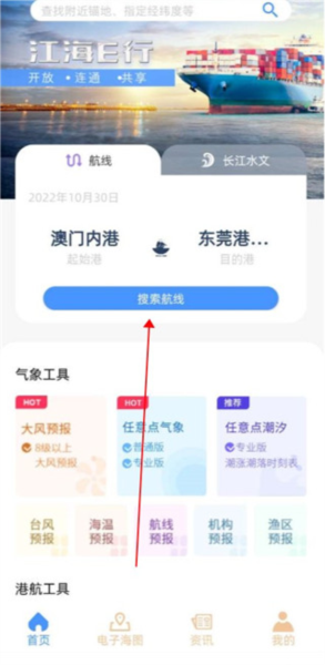 江海e行7