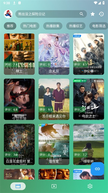 堡盒TV电视直播最新版本(宝盒TV)下载官方版