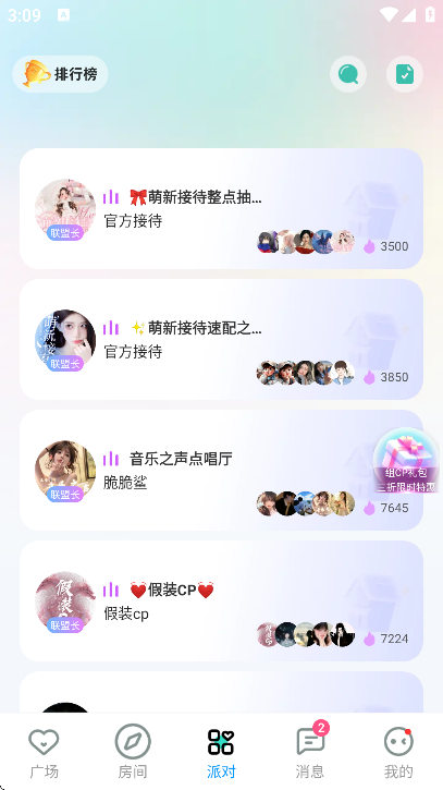 foru下载官方正版app
