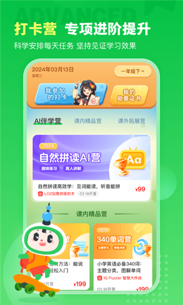 沪学习app3