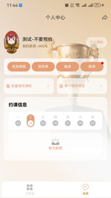 Patience教师端 v1.0.0