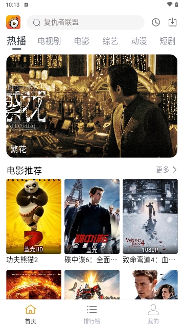 蓝天影视2024最新版
