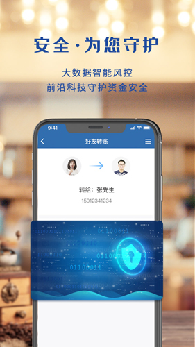 上海银行手机银行app v9.1.8