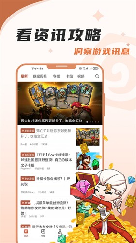 炉石传说盒子安卓版 v3.96.0