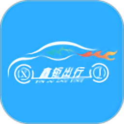 鑫钜出行共享汽车app官方版下载