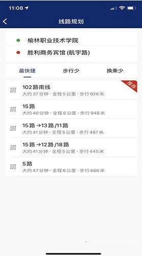 榆林公交