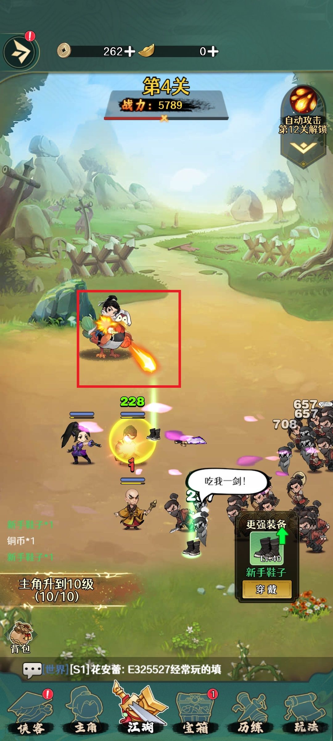 剑侠向前冲手游最新版 v1.0.0安卓版 