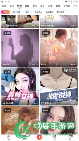 蛟龙直播
