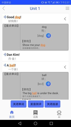 青少版新概念英语app v1.0.31安卓版下载