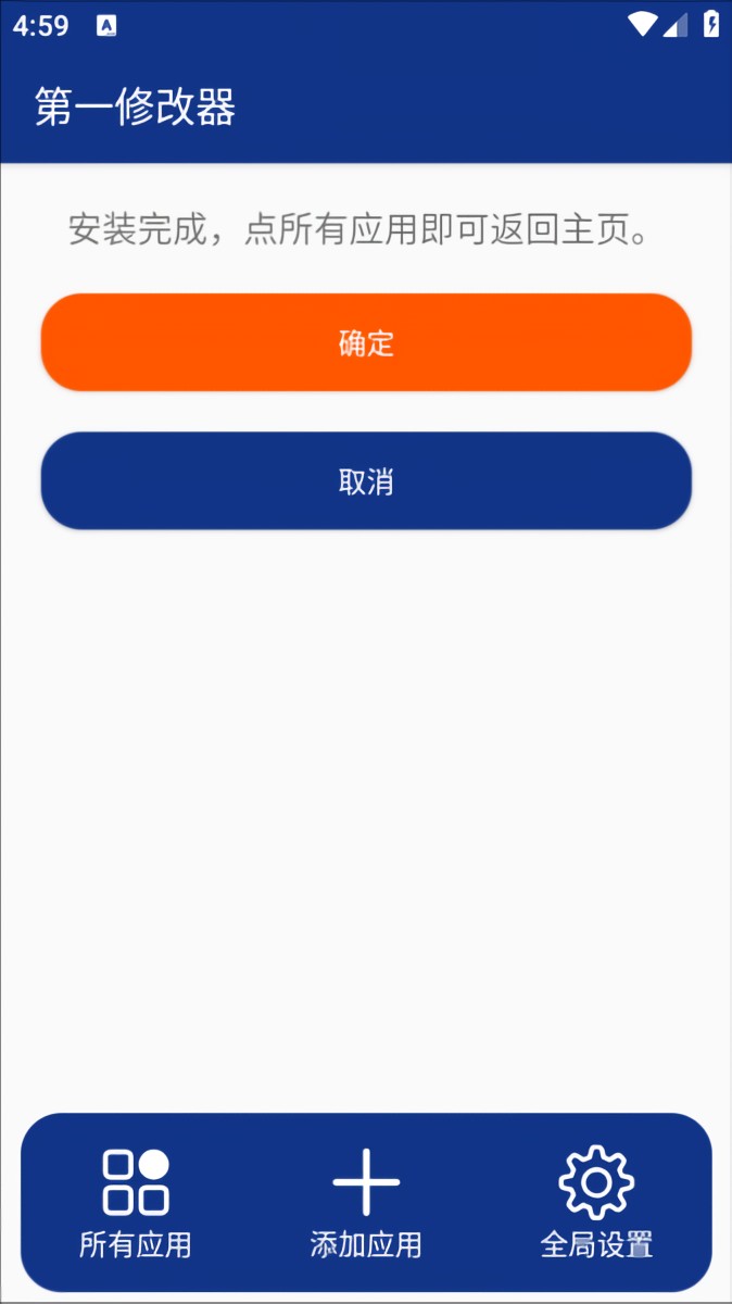 怎么修改游戏截图3