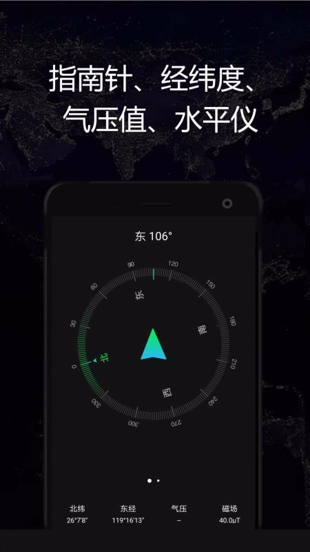 高度海拔gps指南针图片2