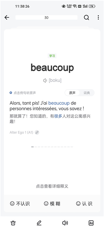 使用教程配图4