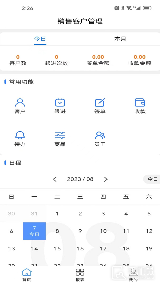 销售客户管理 v1.8.5