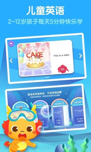 小伴龙ABC软件 v1.3.9