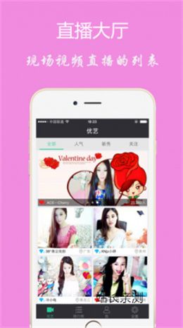 魅诱直播无限制版截图3