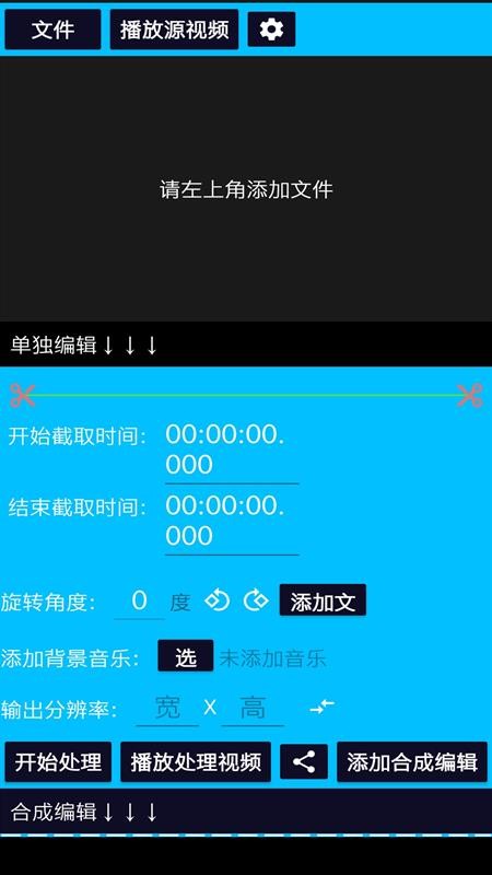 视频剪辑助手app图片1