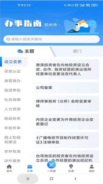 ͨappv2.0.1