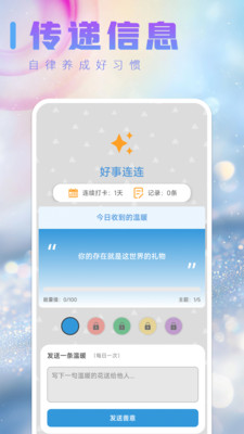 好事连连app v0.0.1