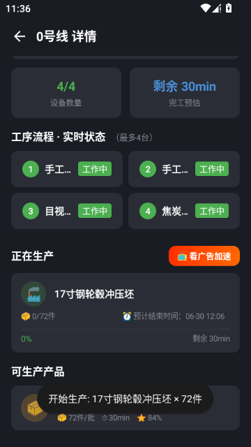 工业之心