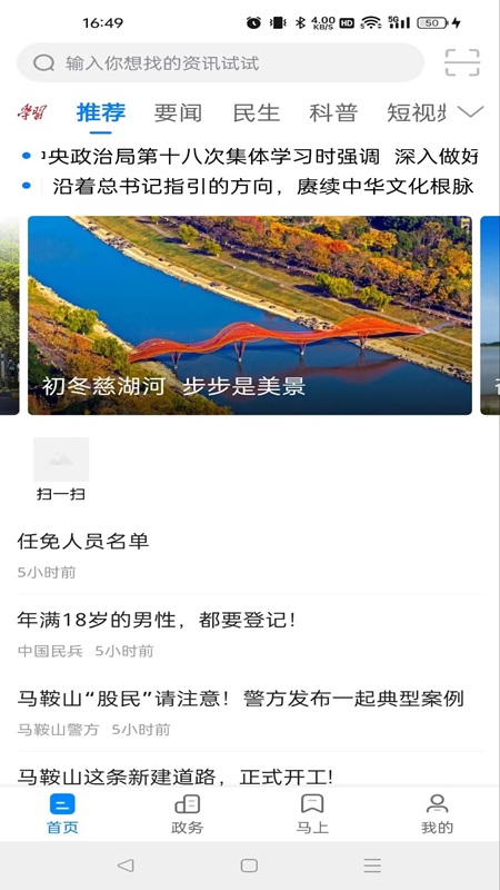 白菜心app v4.2.0