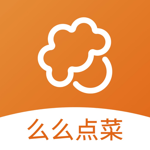 么么点菜软件app