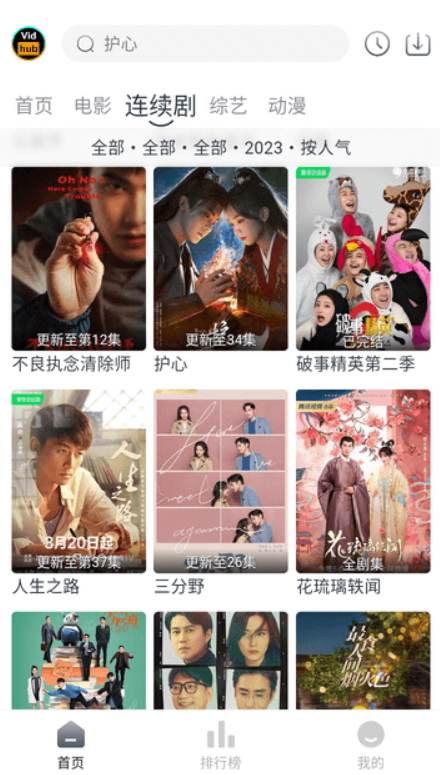 视频库 v3.3.13免费下载