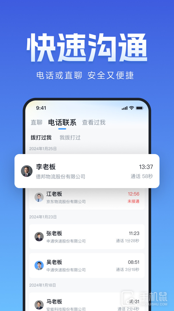 牛小二招聘 v3.3.0
