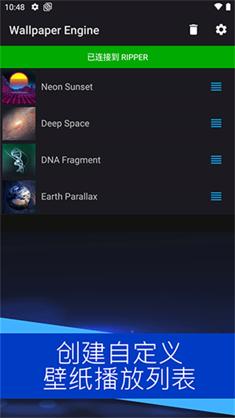 壁纸引擎透视文件包