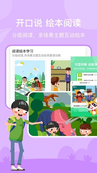 慧满分小学app v1.7.3
