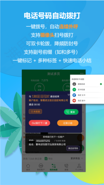 电销电话图片2