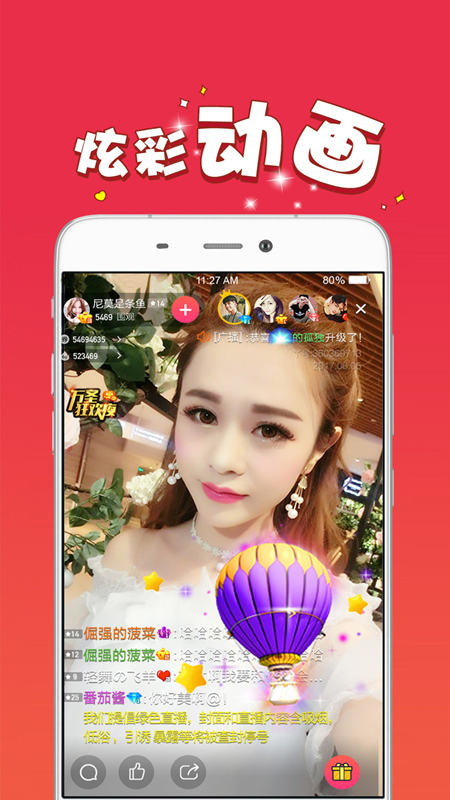 嗨草直播app截图1