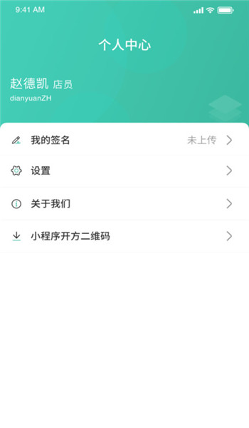 医见通助手app v1.1.2504