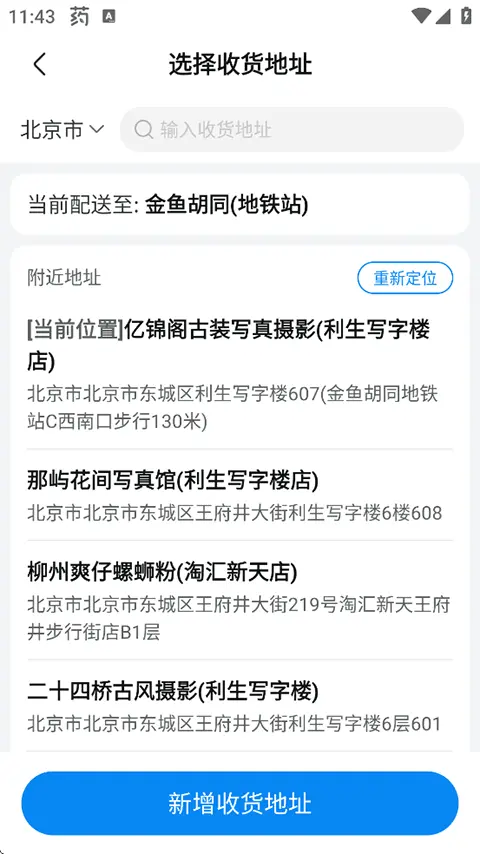 沃尔玛网上购物商城