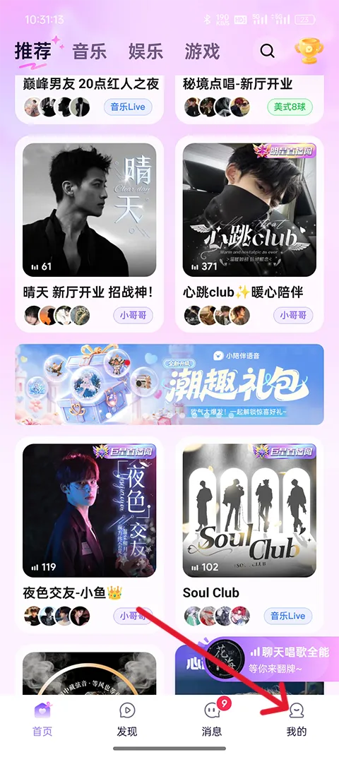 小陪伴语音2026最新版本