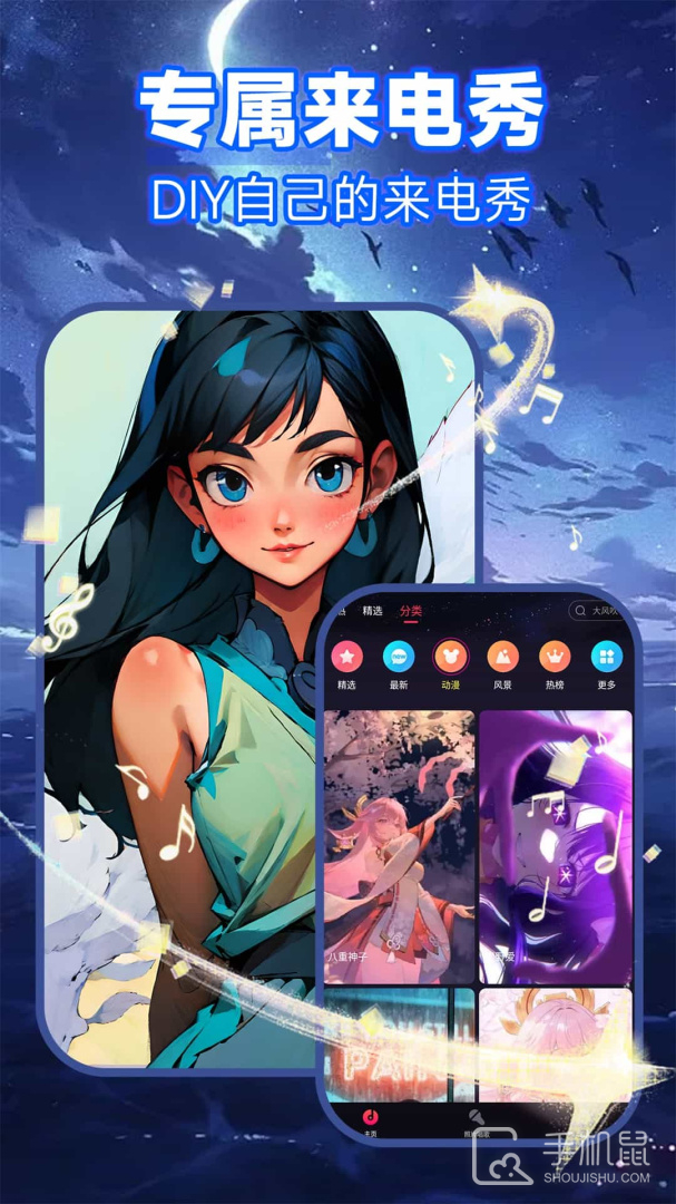 来电秀 v4.4.449