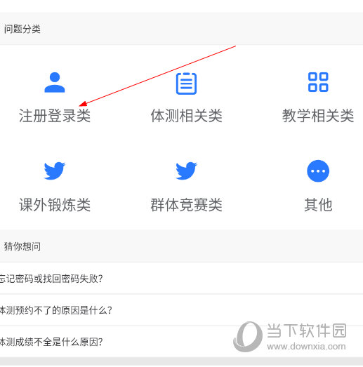 体适能app下载