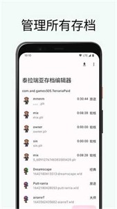 泰拉瑞亚存档编辑器旧版