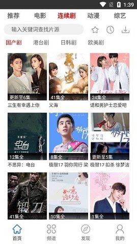 图云影视大全官方免费版