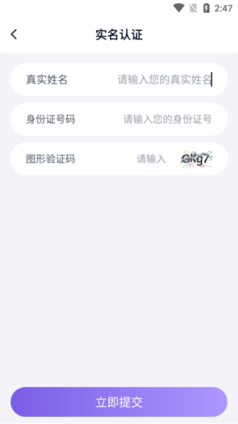 老八上号器软件图片3