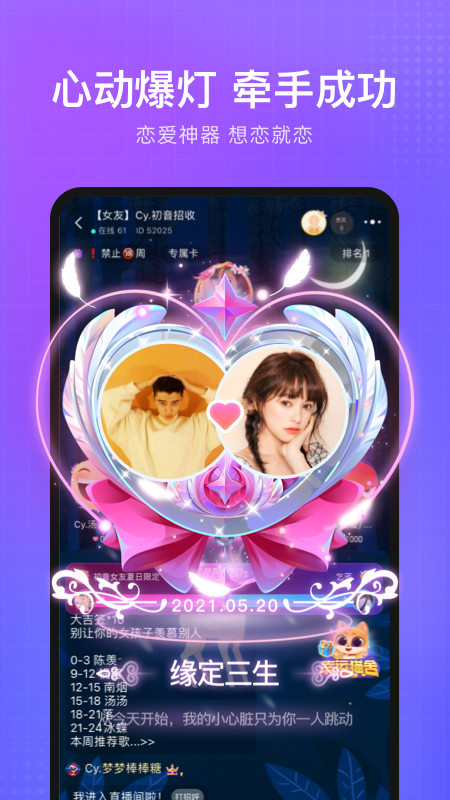 轻语 v4.68.45
