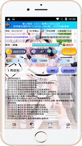 掌上悟空辅助最新版 v4.4.3