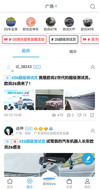 使用方法配图2