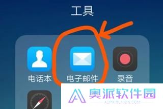 hotmail邮箱