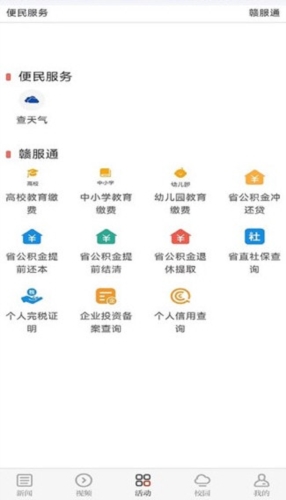 青新闻