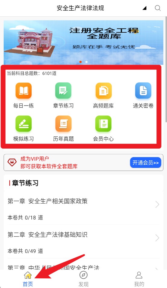 注冊安全工程師全題庫